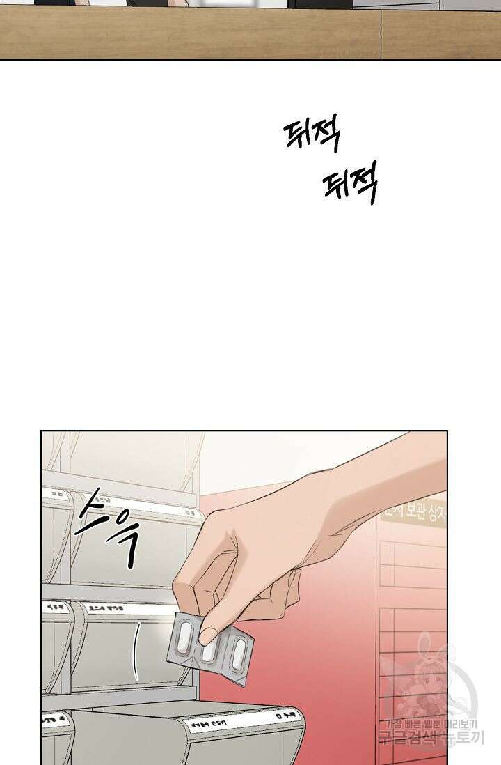 그저 여명일 뿐 5화 13