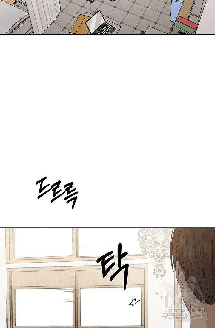 그저 여명일 뿐 5화 15