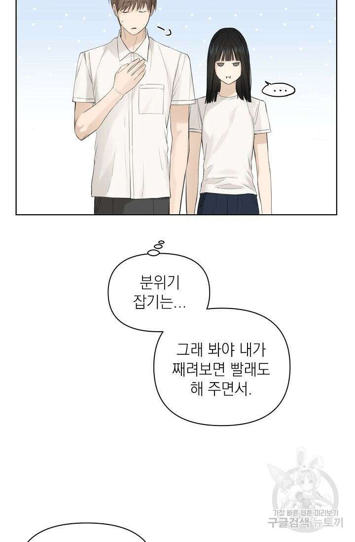 그저 여명일 뿐 5화 17