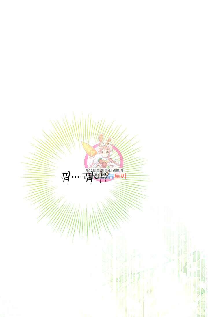 이번 인생 목표는 이층집 마련 10화 1