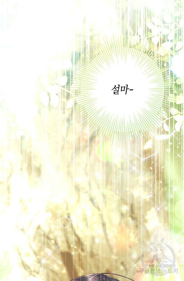 이번 인생 목표는 이층집 마련 10화 2
