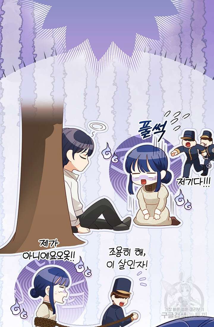 이번 인생 목표는 이층집 마련 10화 10
