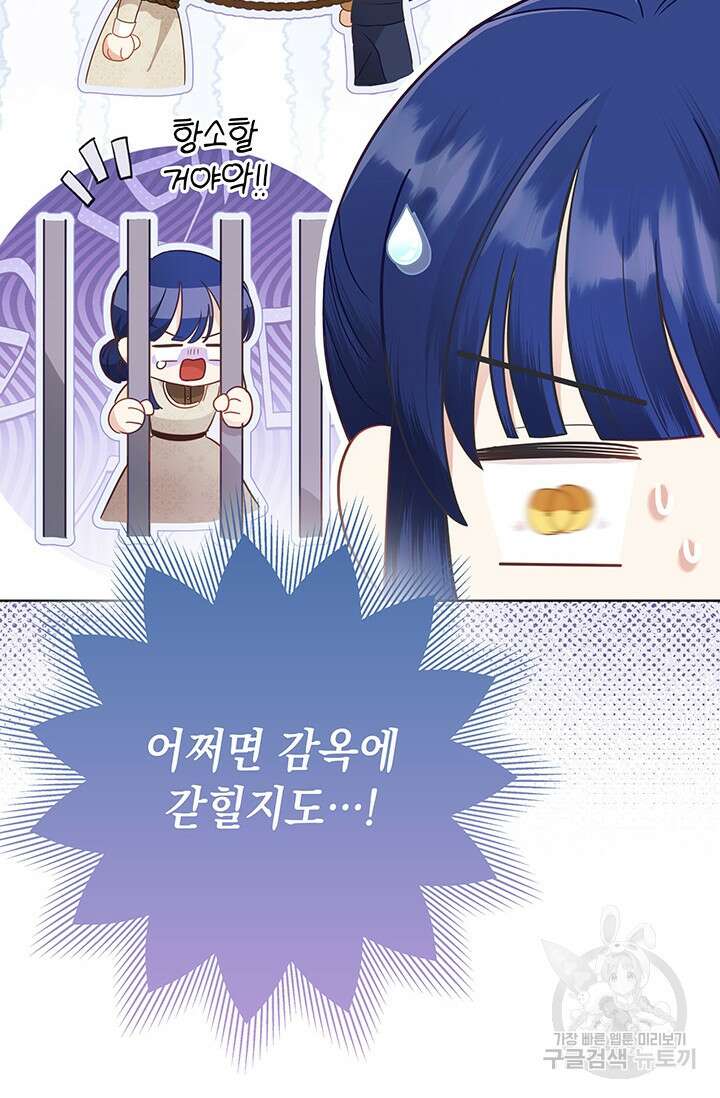 이번 인생 목표는 이층집 마련 10화 11