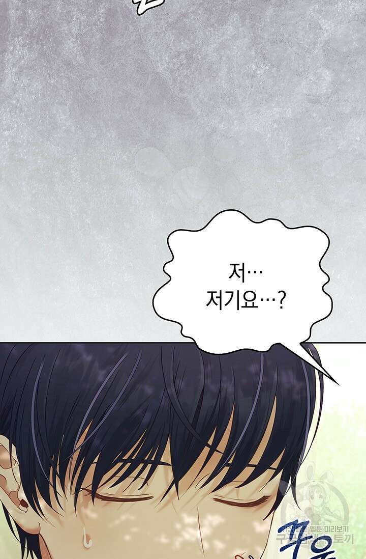 이번 인생 목표는 이층집 마련 10화 14