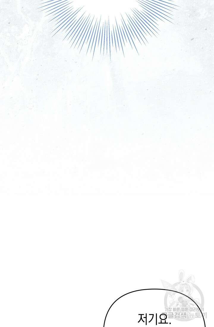 이번 인생 목표는 이층집 마련 10화 17