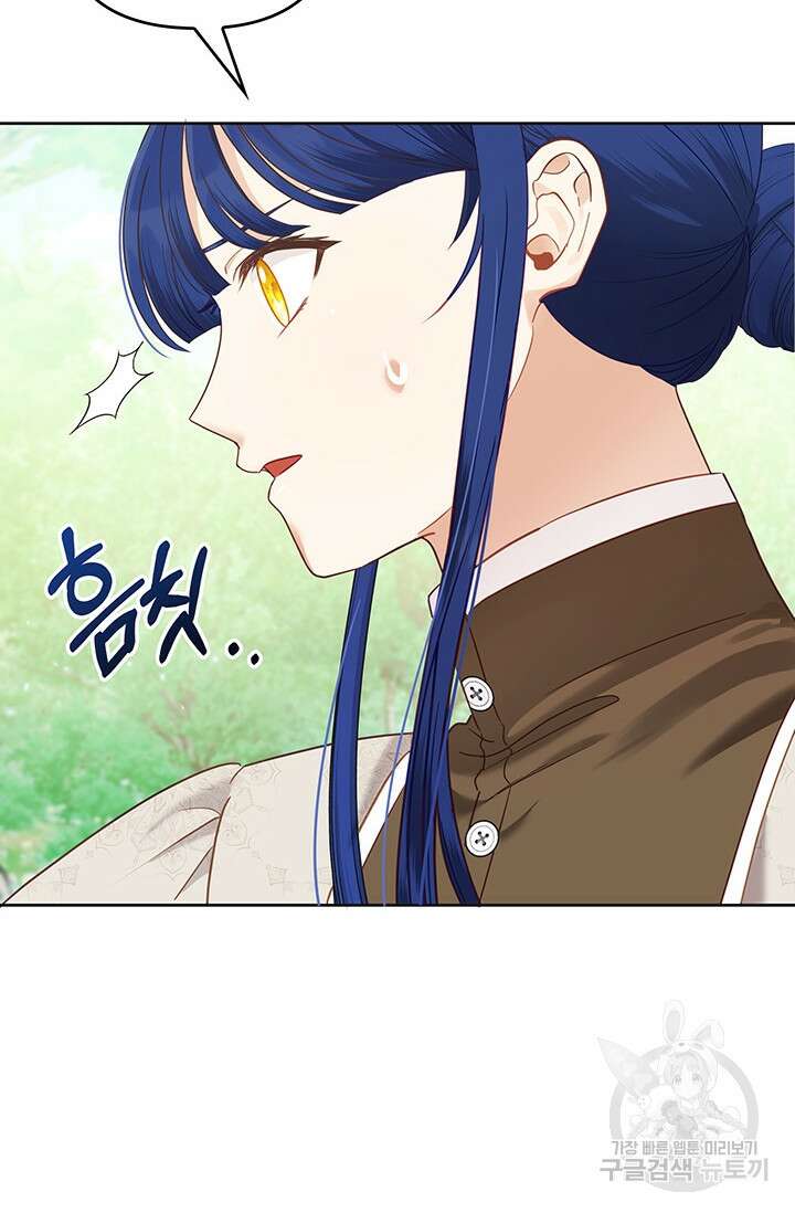 이번 인생 목표는 이층집 마련 10화 20