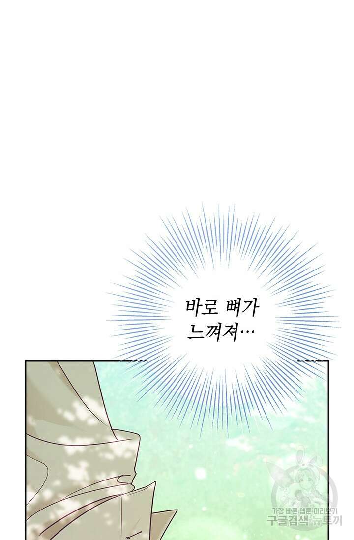 이번 인생 목표는 이층집 마련 10화 21