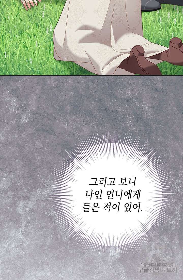 이번 인생 목표는 이층집 마련 10화 25