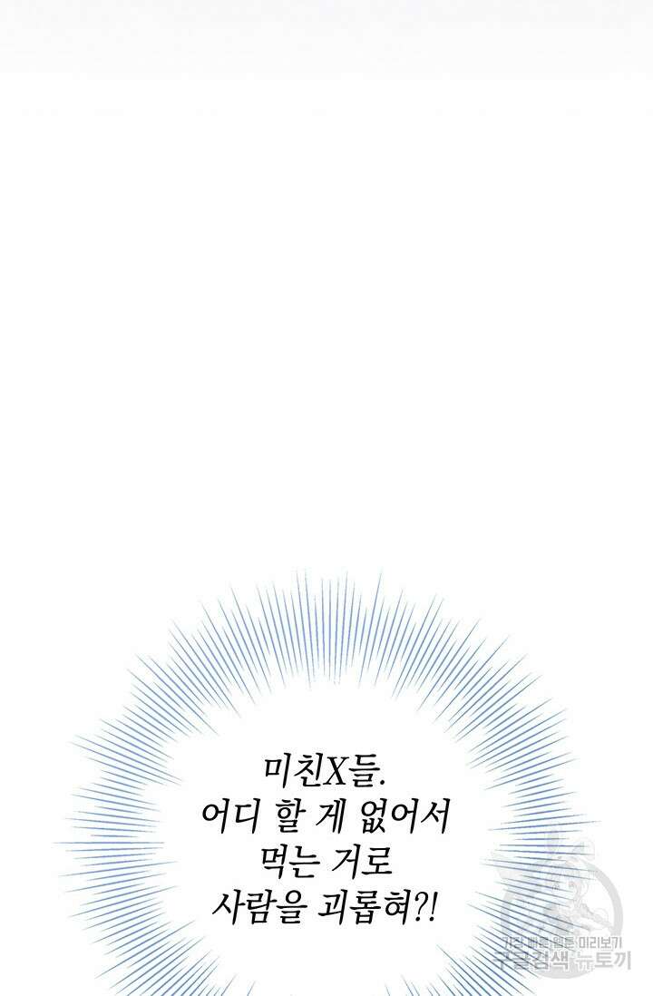 이번 인생 목표는 이층집 마련 10화 27