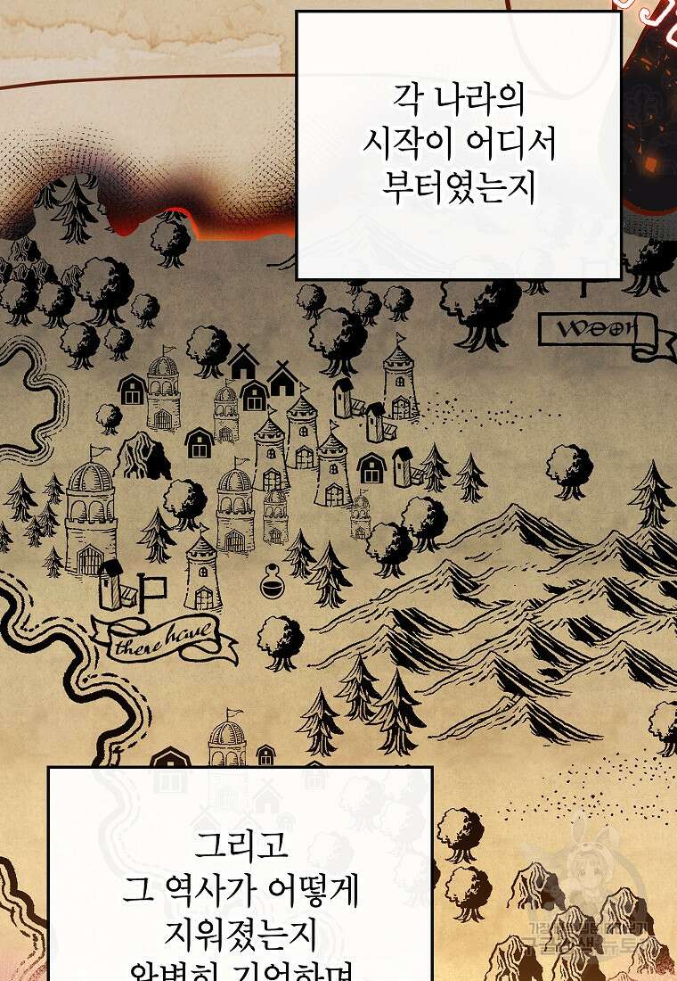 꽃을 피우는 아기 가주님 9화 6