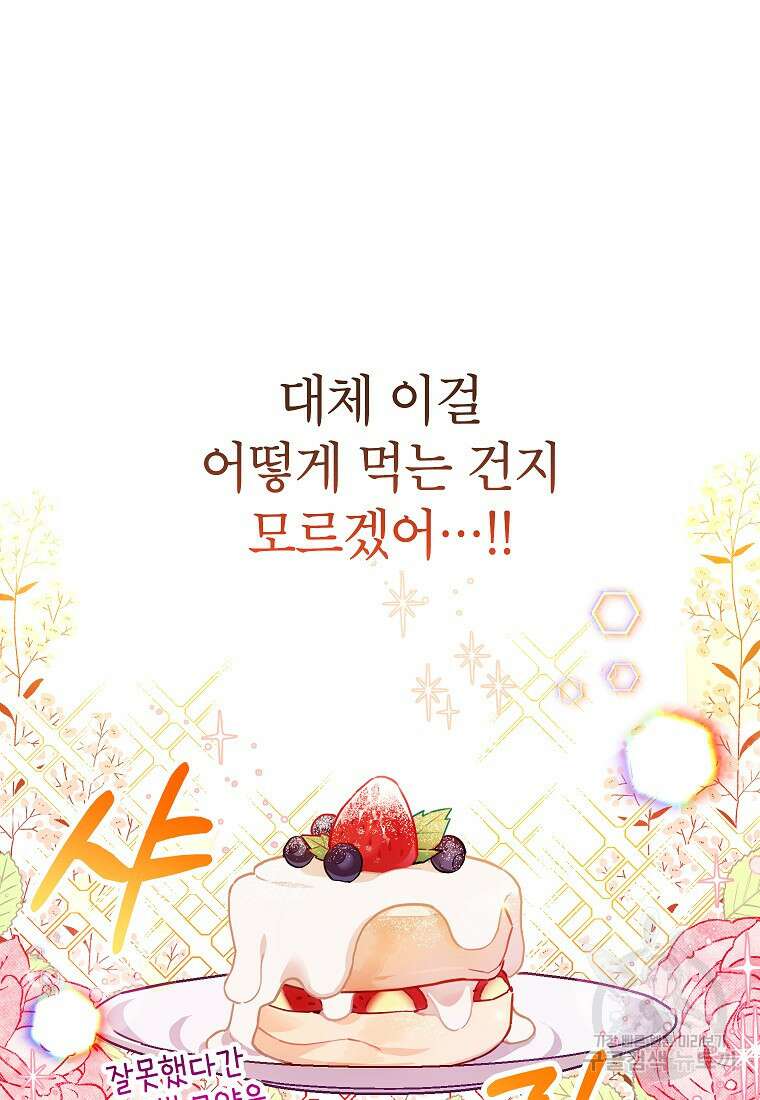 꽃을 피우는 아기 가주님 9화 13