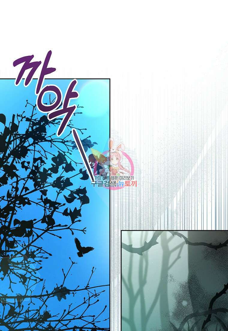 꽃을 피우는 아기 가주님 13화 1