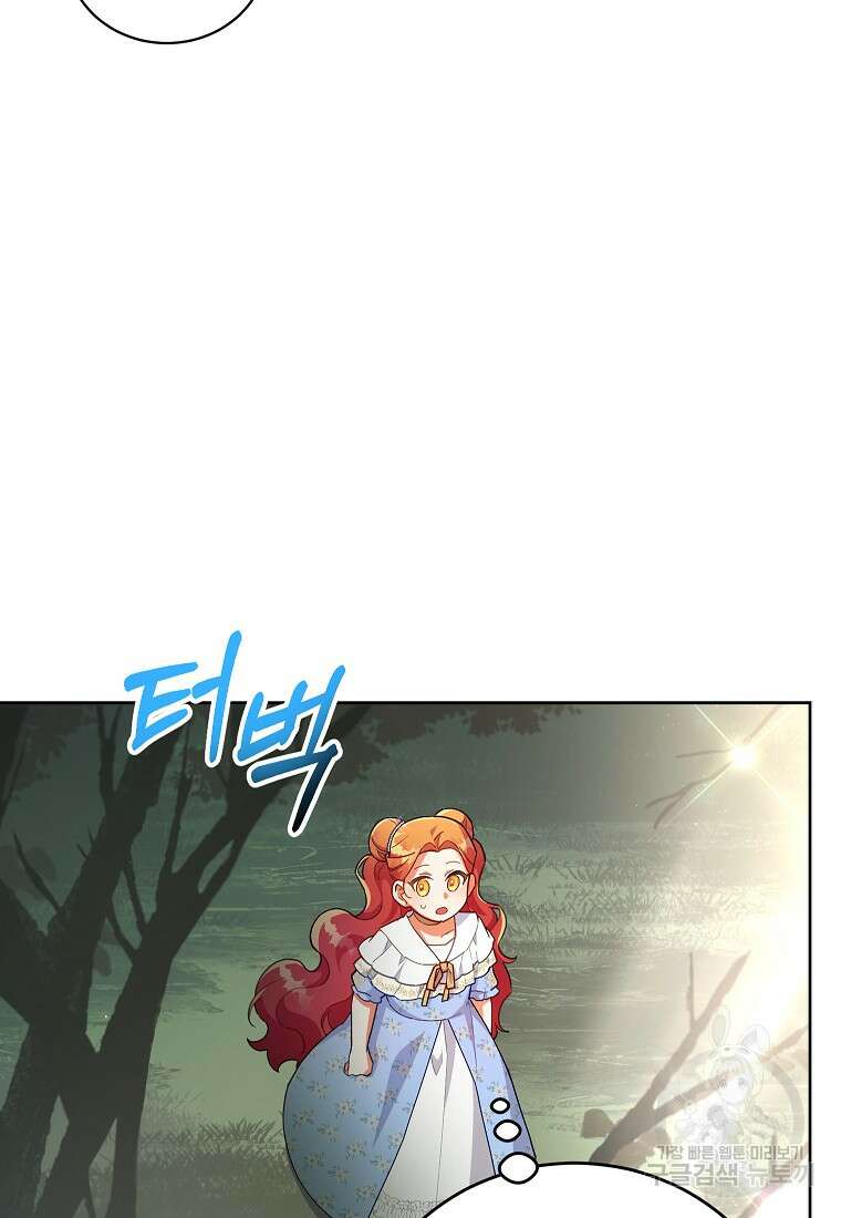 꽃을 피우는 아기 가주님 13화 8