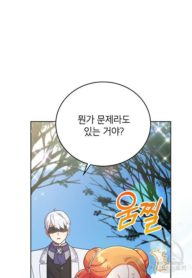 꽃을 피우는 아기 가주님 13화 14