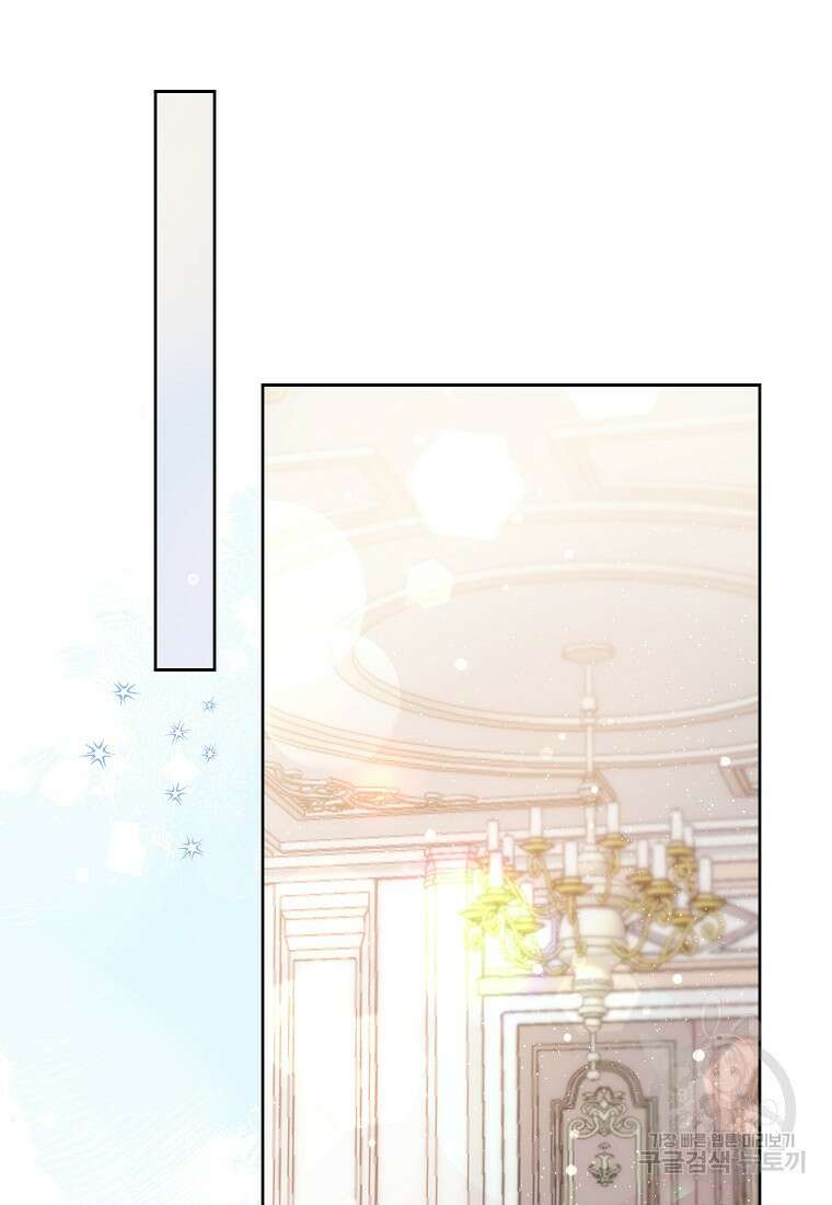 꽃을 피우는 아기 가주님 17화 7