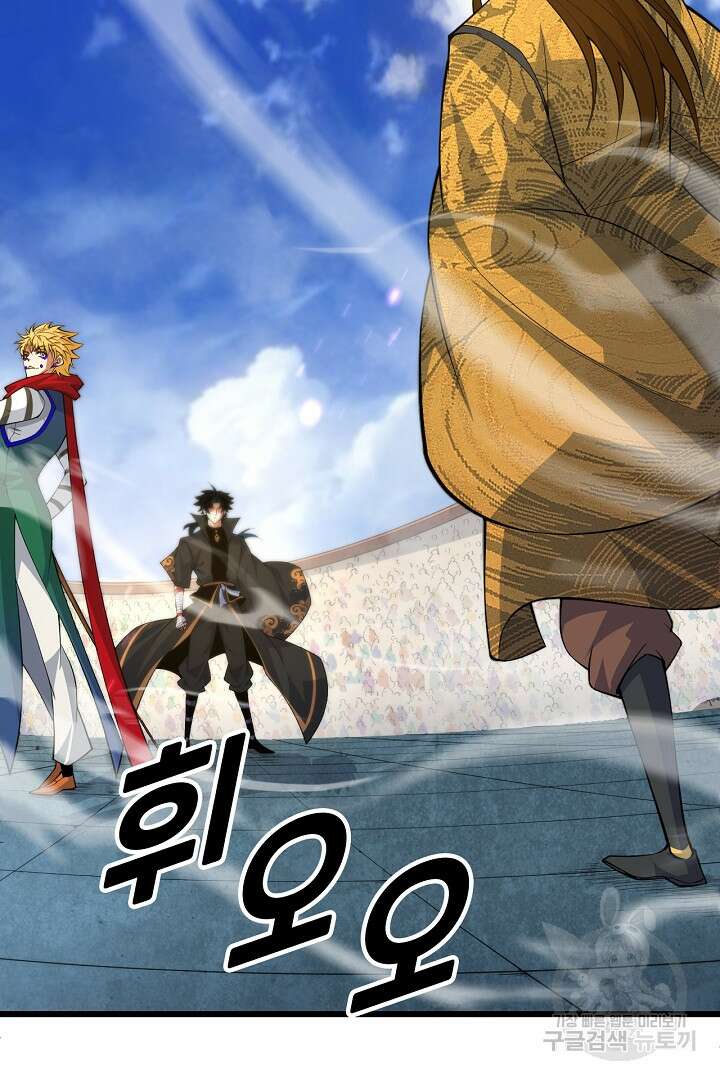 전생무쌍기 24화 3