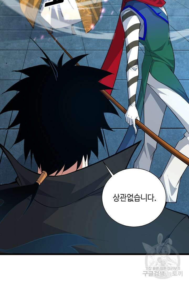 전생무쌍기 24화 7