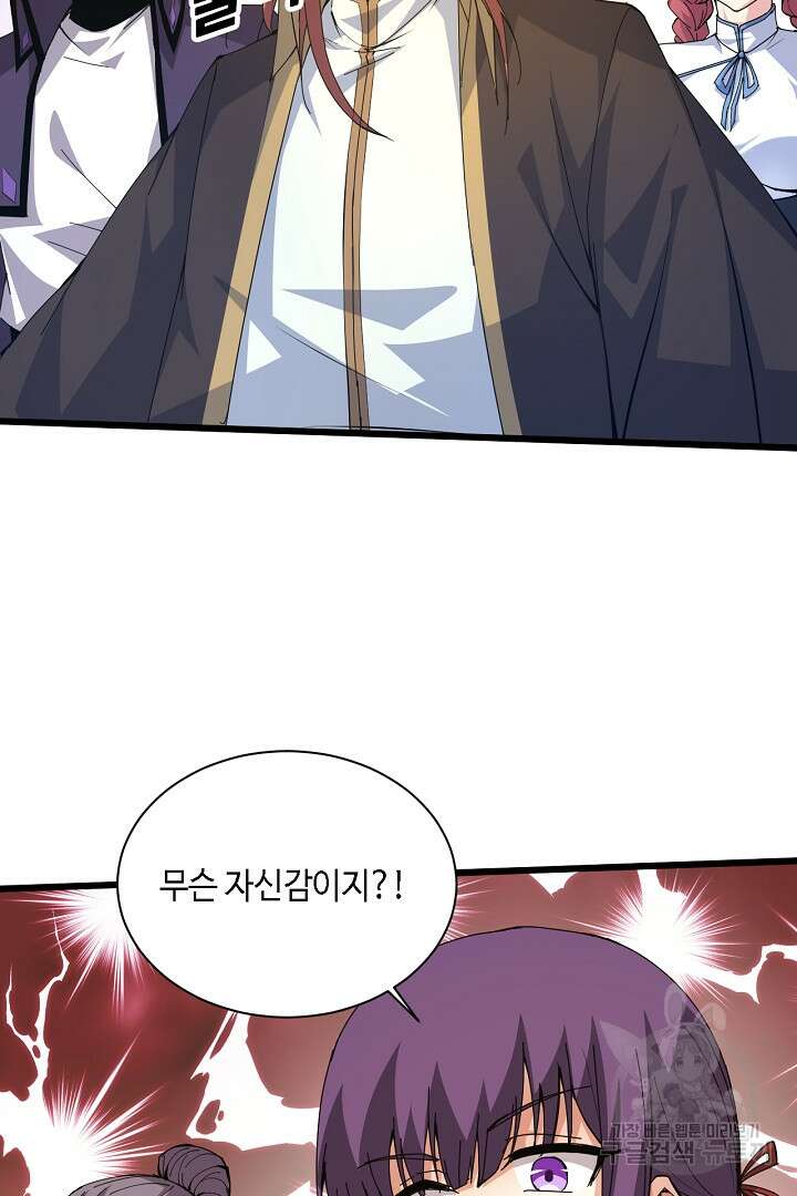 전생무쌍기 24화 10