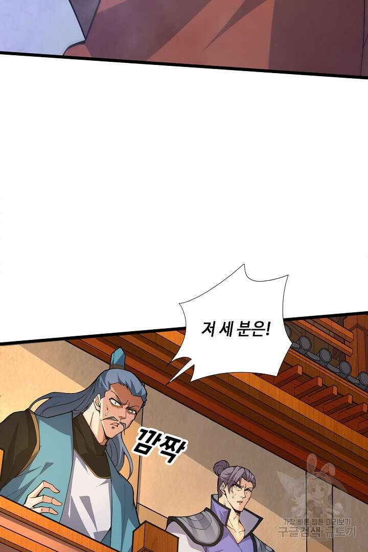 전생무쌍기 24화 15