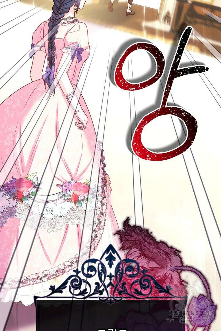 아무튼 로판 맞습니다 81화 12