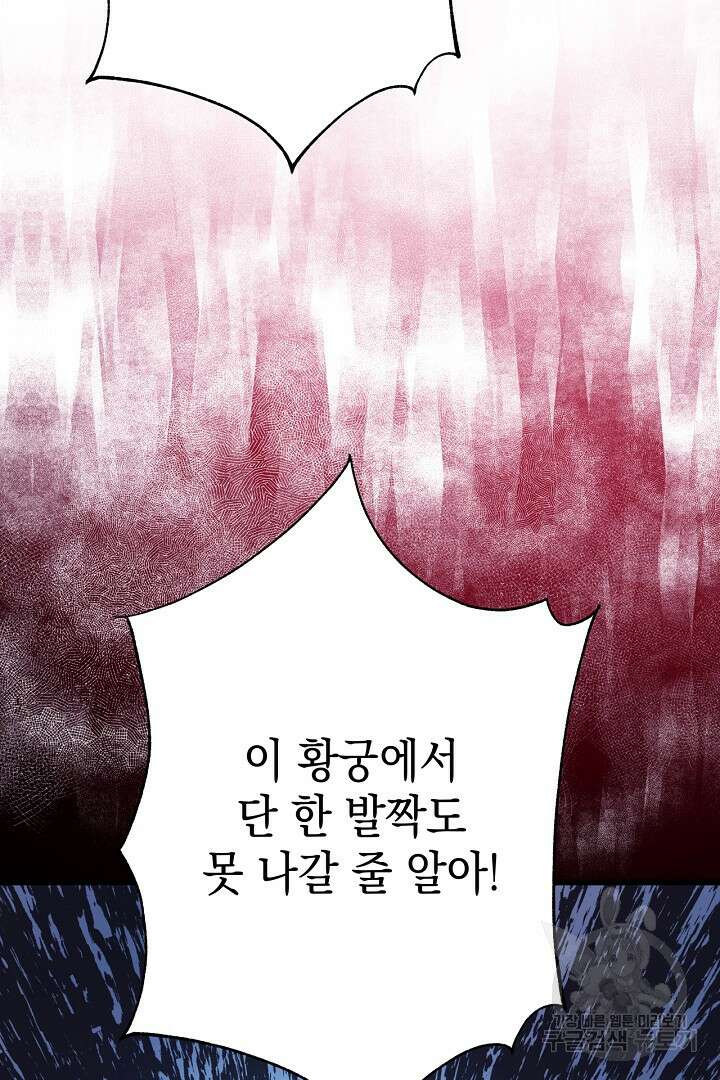 아무튼 로판 맞습니다 81화 110