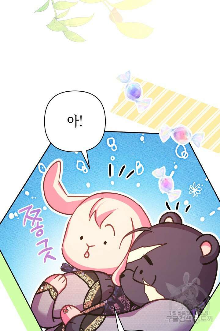 아무튼 로판 맞습니다 81화 139