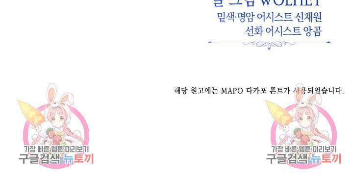 아무튼 로판 맞습니다 81화 167