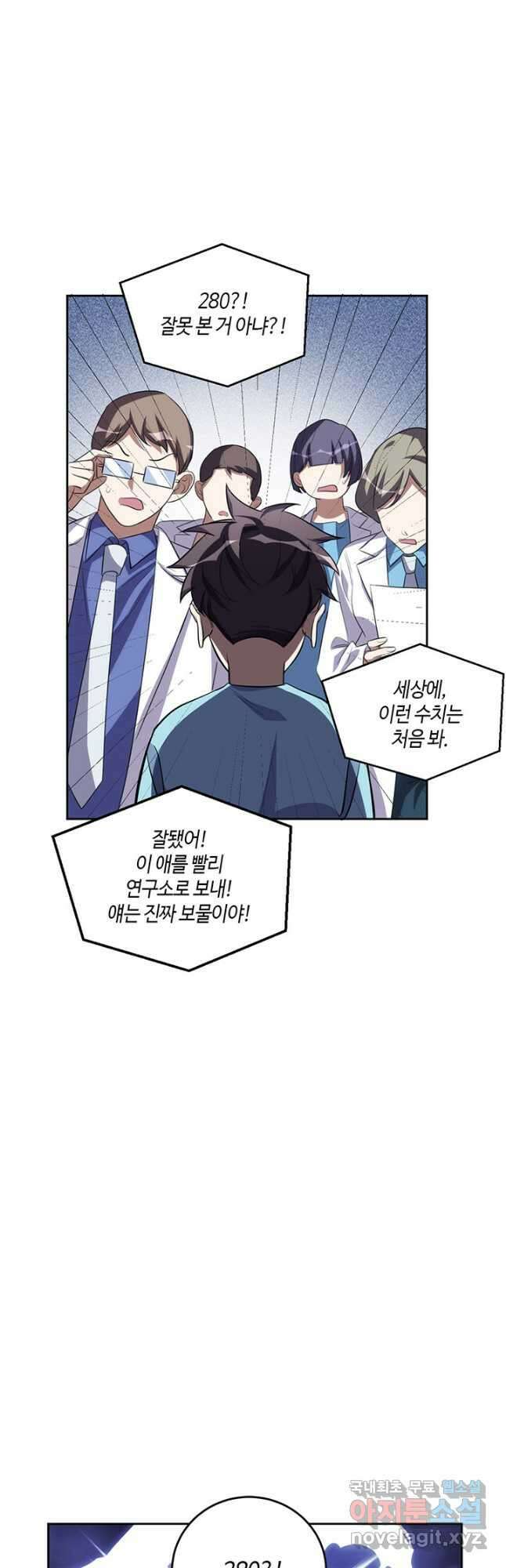 킬링 마이 러브 69화 2