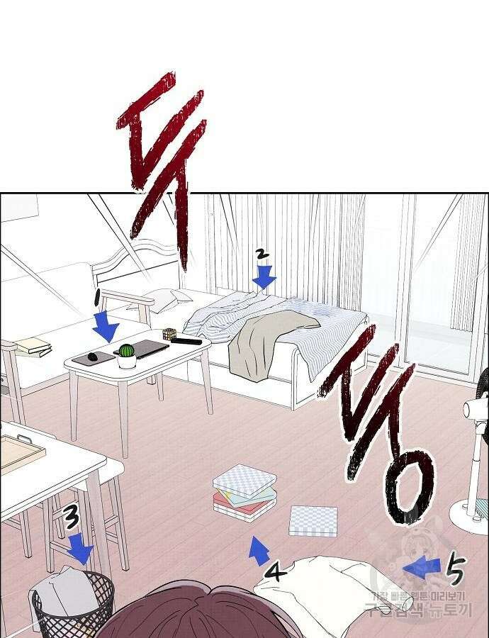 너에게로 중독 3화 3