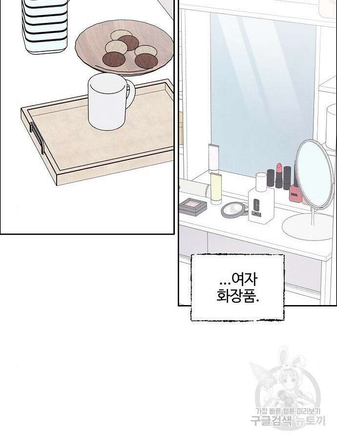 너에게로 중독 3화 8