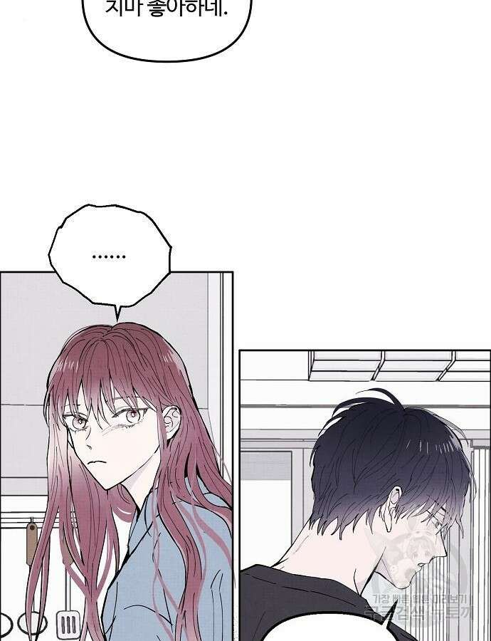 너에게로 중독 3화 10
