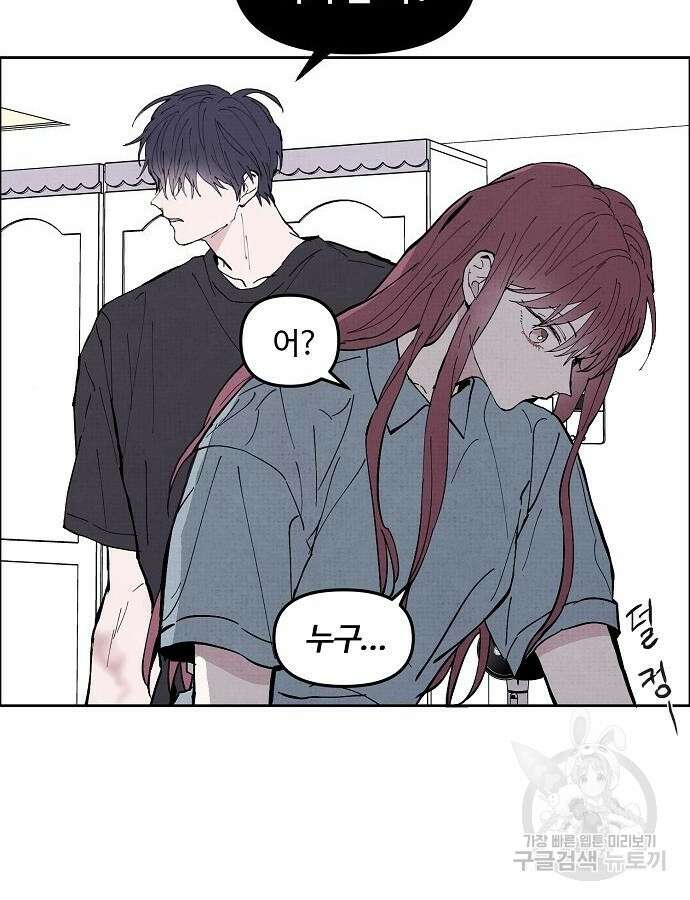 너에게로 중독 3화 18