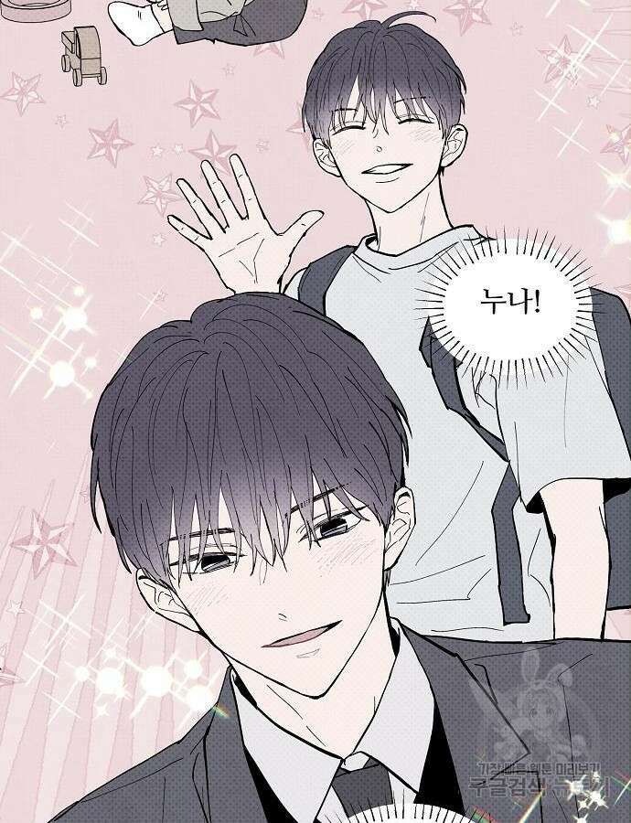 너에게로 중독 3화 21