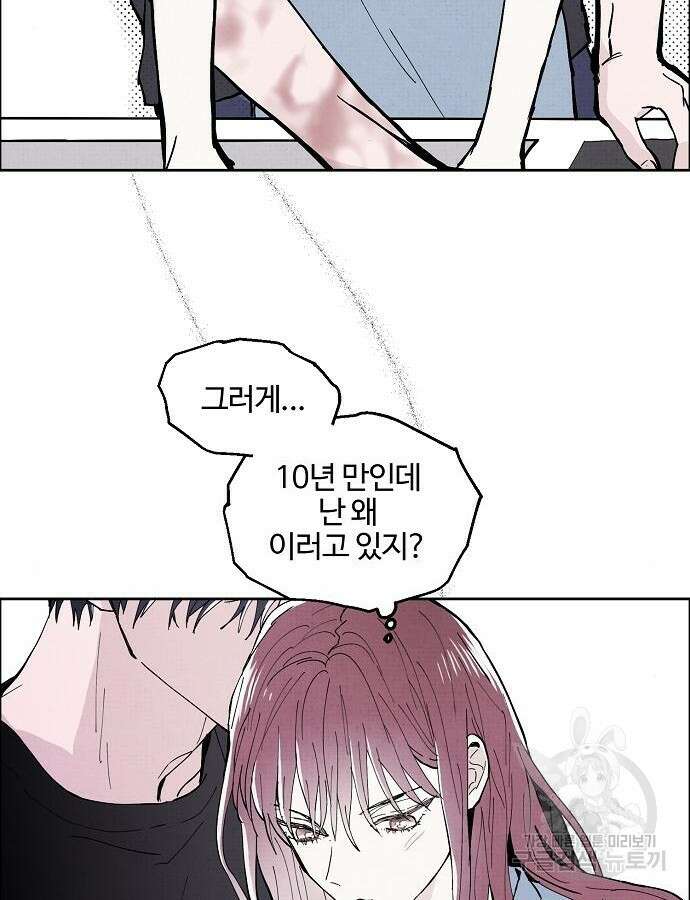 너에게로 중독 3화 28