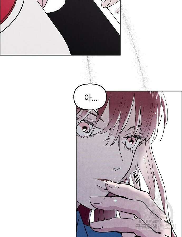 너에게로 중독 3화 30