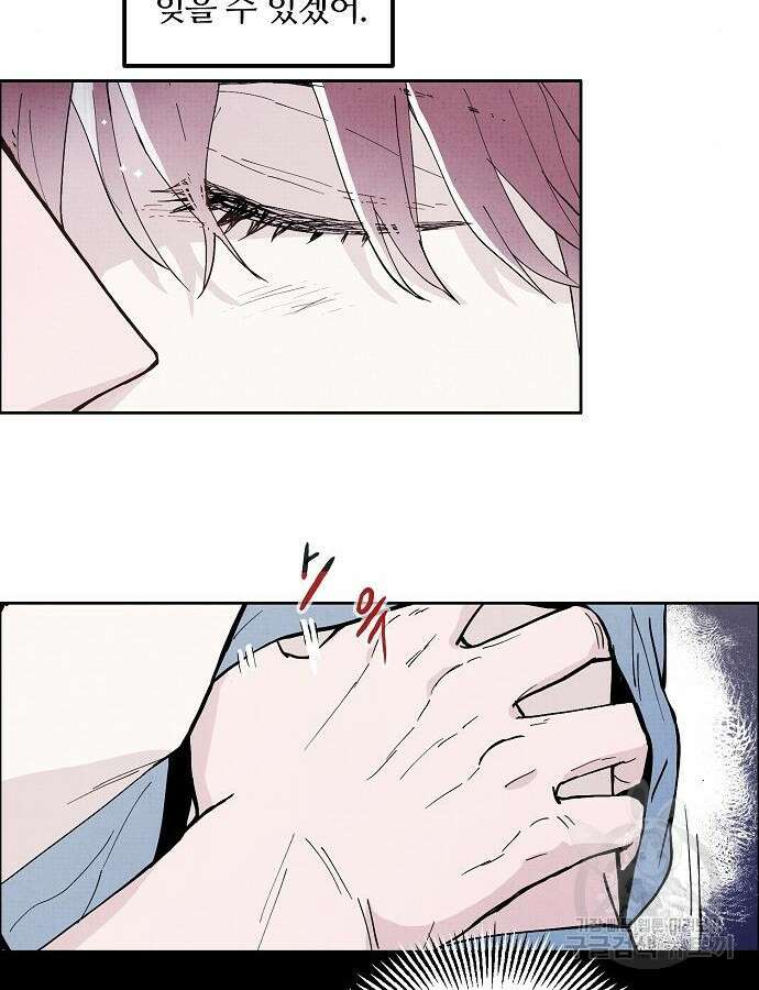 너에게로 중독 3화 34