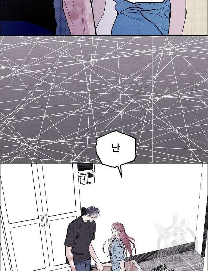 너에게로 중독 3화 66