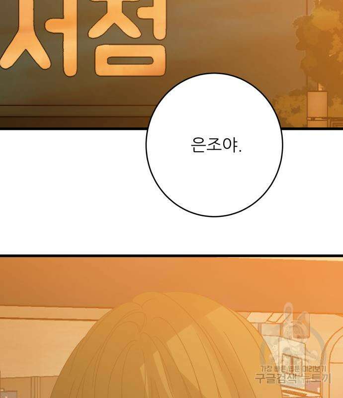 칼가는 소녀 155화 4