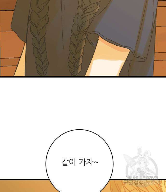칼가는 소녀 155화 6