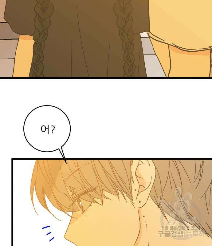 칼가는 소녀 155화 8