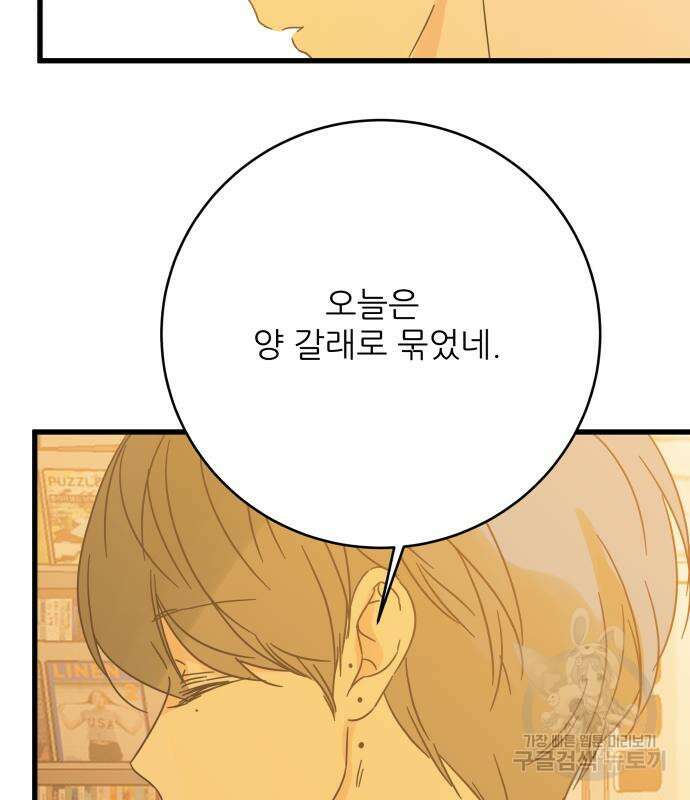 칼가는 소녀 155화 9