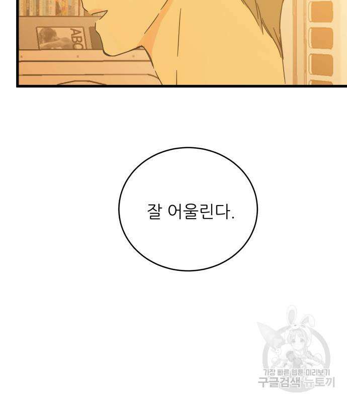 칼가는 소녀 155화 10