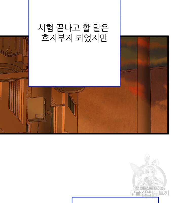 칼가는 소녀 155화 13