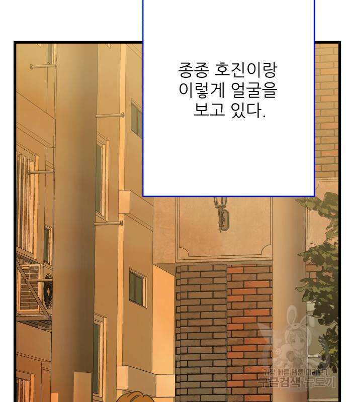 칼가는 소녀 155화 14