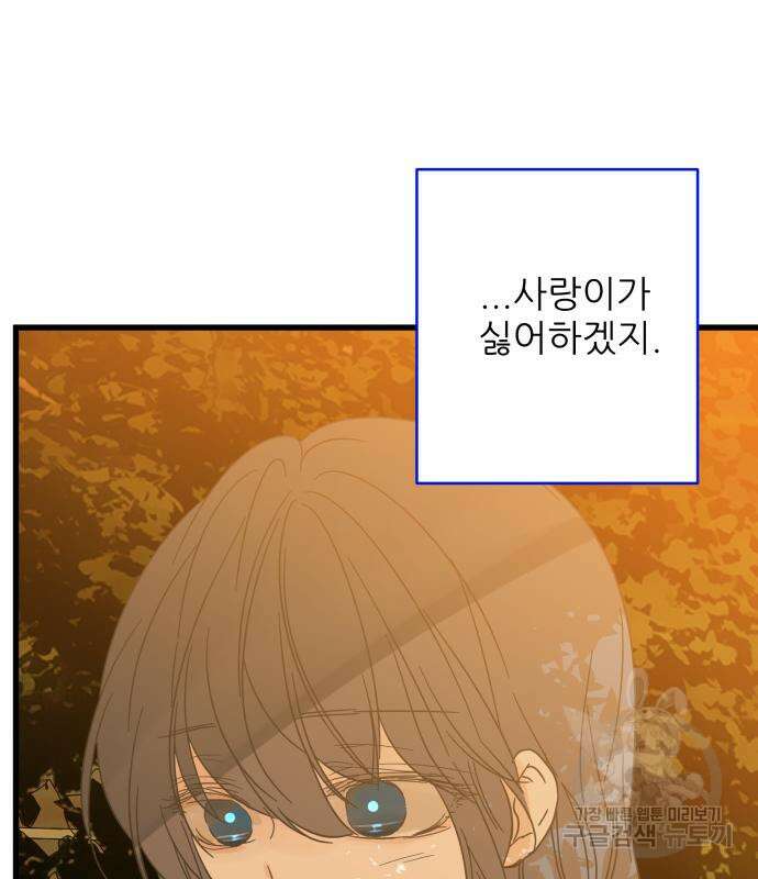 칼가는 소녀 155화 17