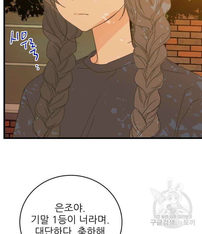 칼가는 소녀 155화 18