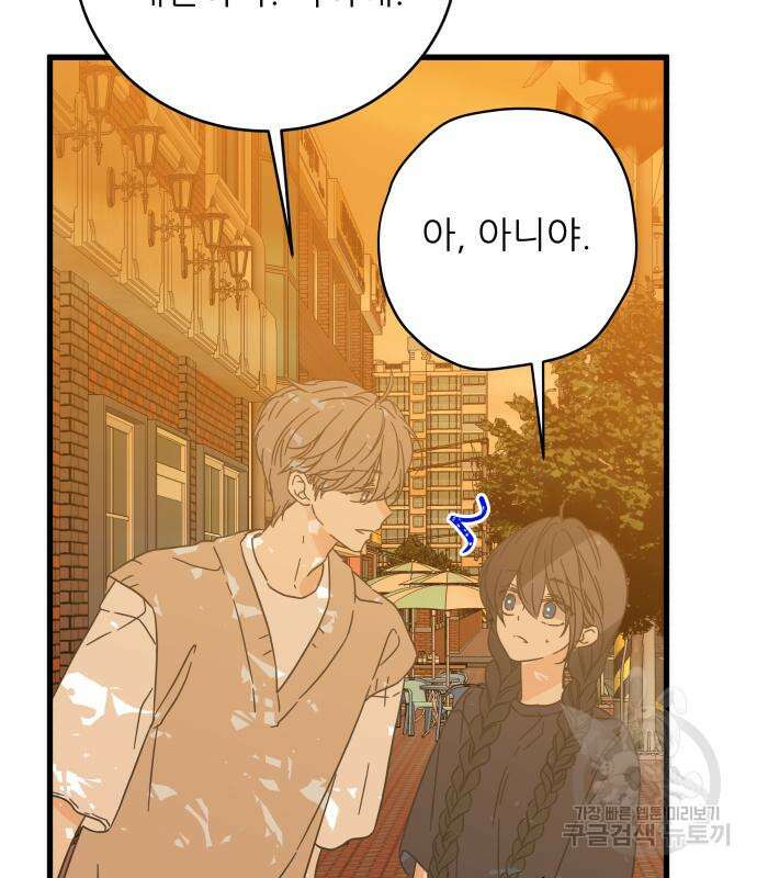 칼가는 소녀 155화 19