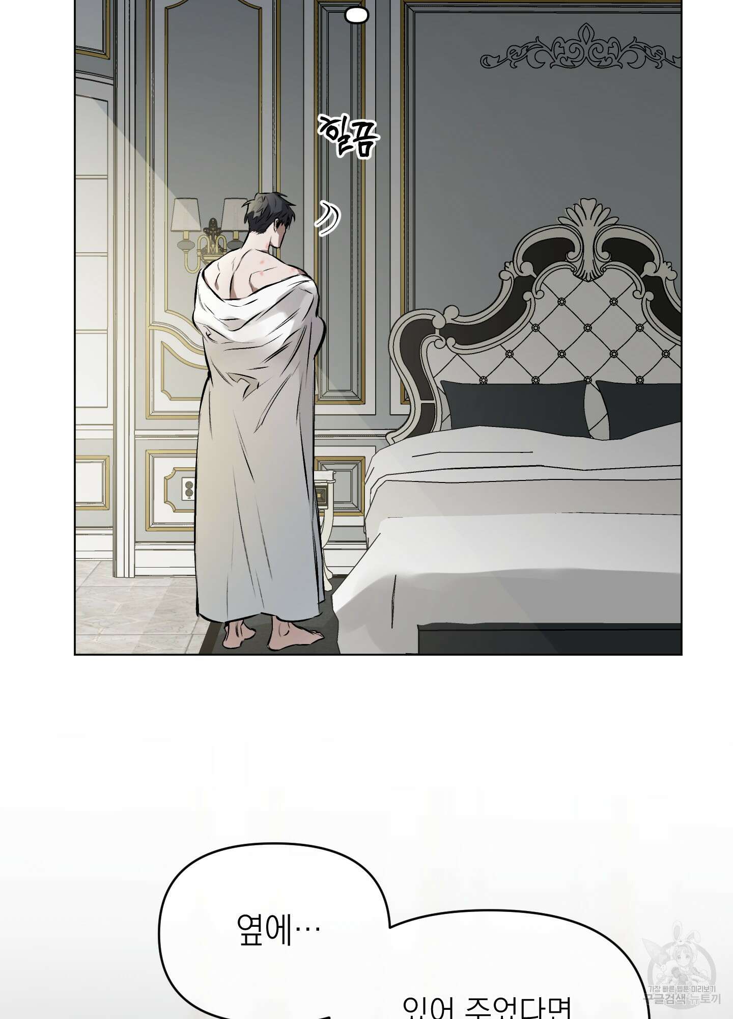 디파인 더 릴레이션십 28화 12