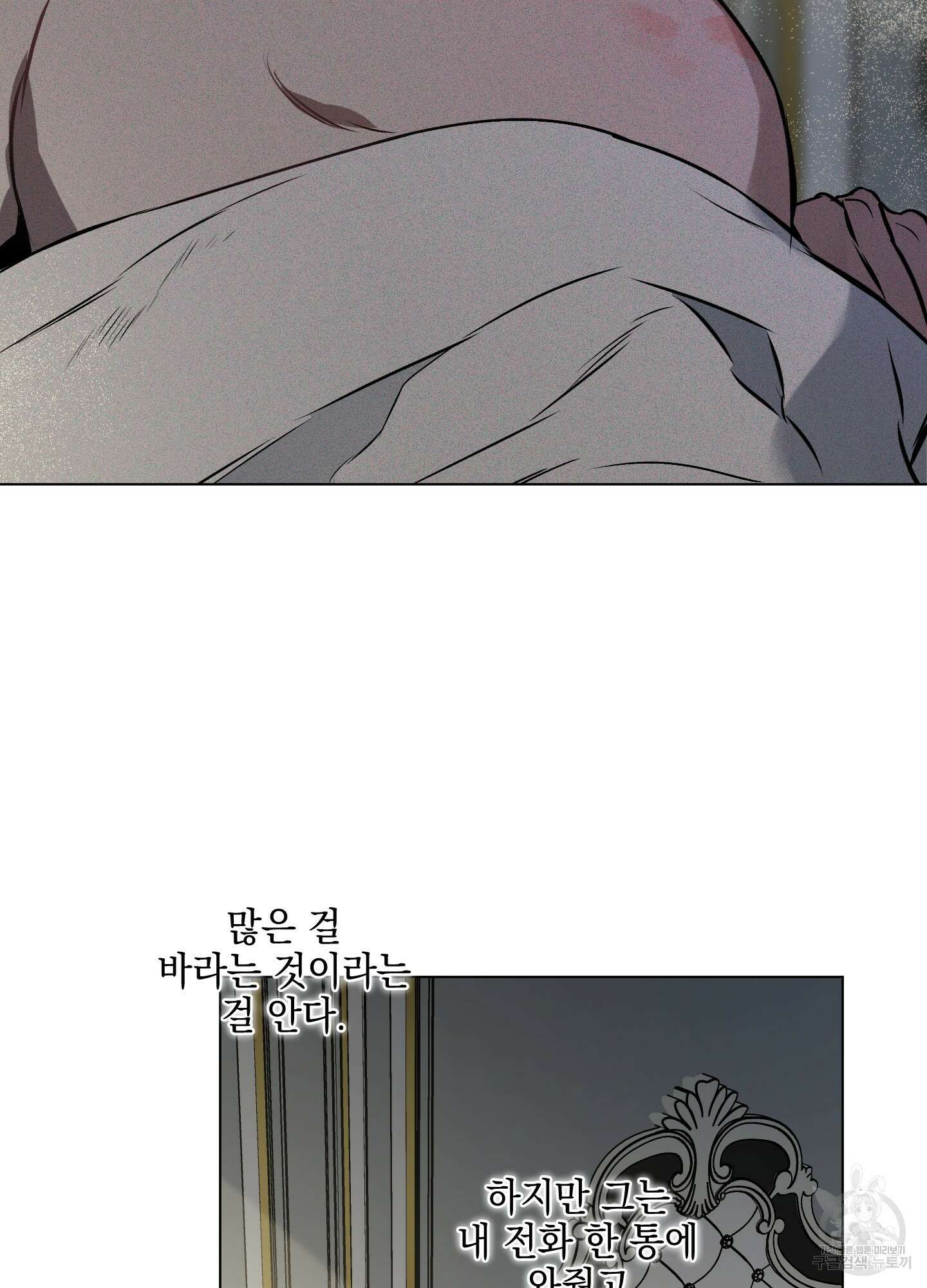 디파인 더 릴레이션십 28화 14