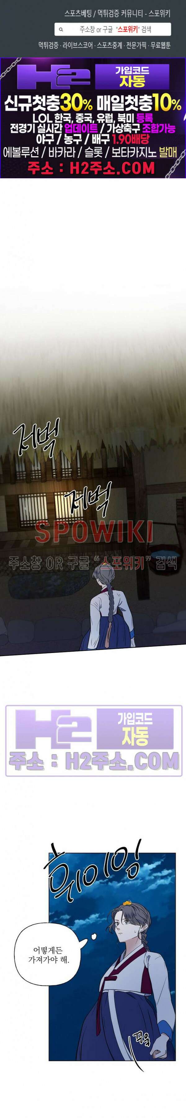 선녀탕 도난사건 외전 3화 1